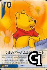 Winnie the Pooh Lvl 0